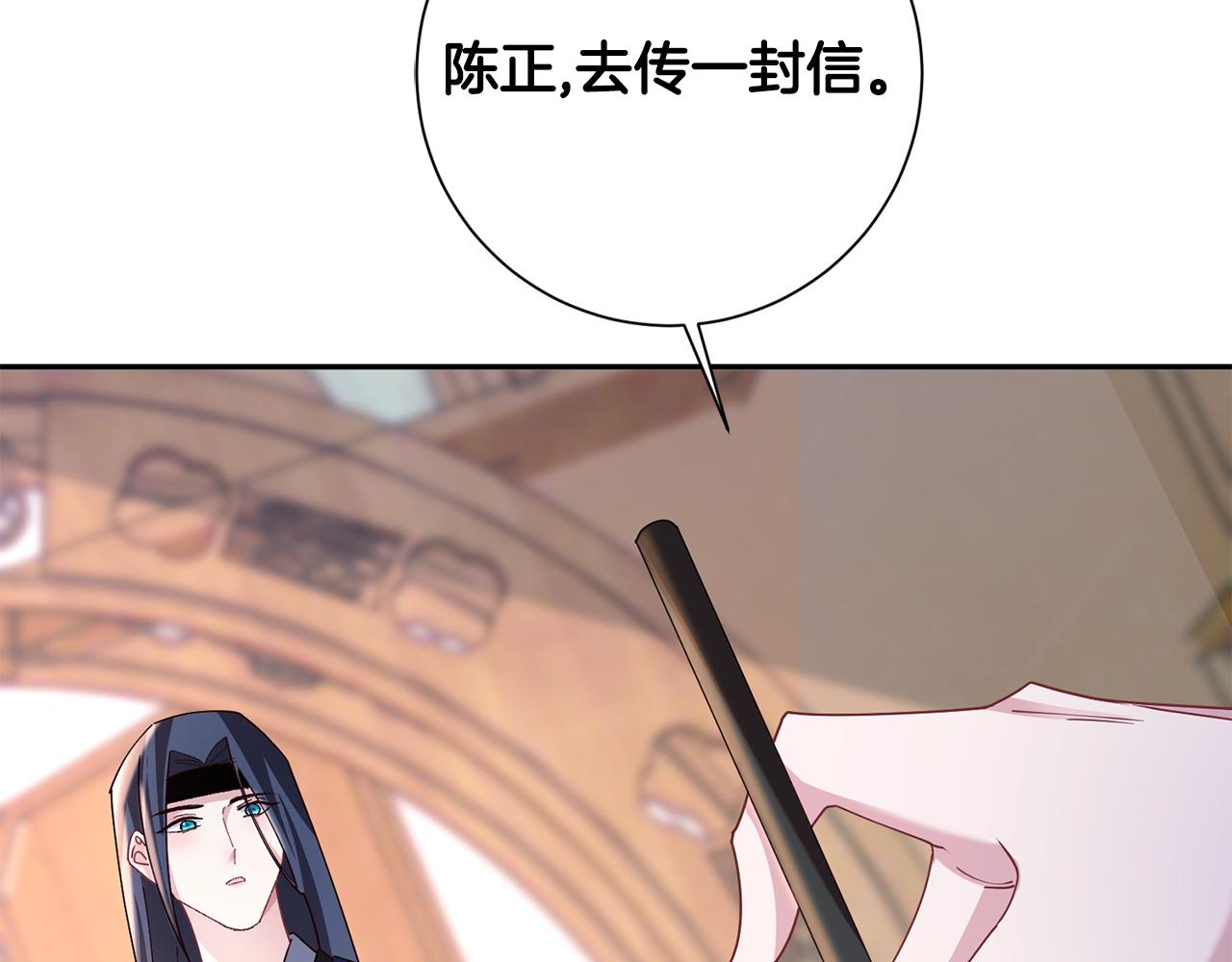 惜花芷·嫡女不折腰 - 第28話 當家(5/5) - 1