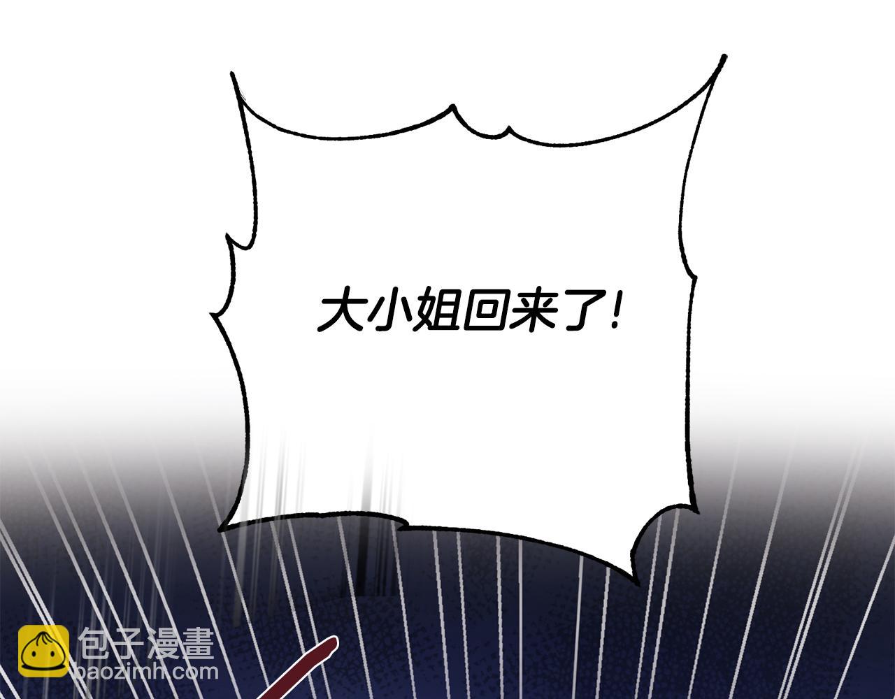 惜花芷·嫡女不折腰 - 第28話 當家(1/5) - 8