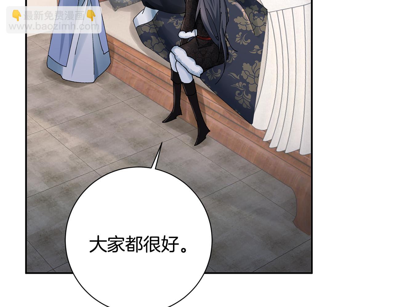 惜花芷·嫡女不折腰 - 第28話 當家(2/5) - 1