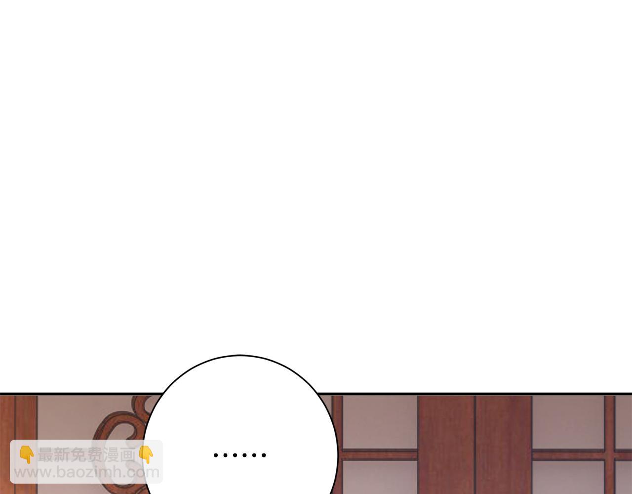 惜花芷·嫡女不折腰 - 第28話 當家(2/5) - 5