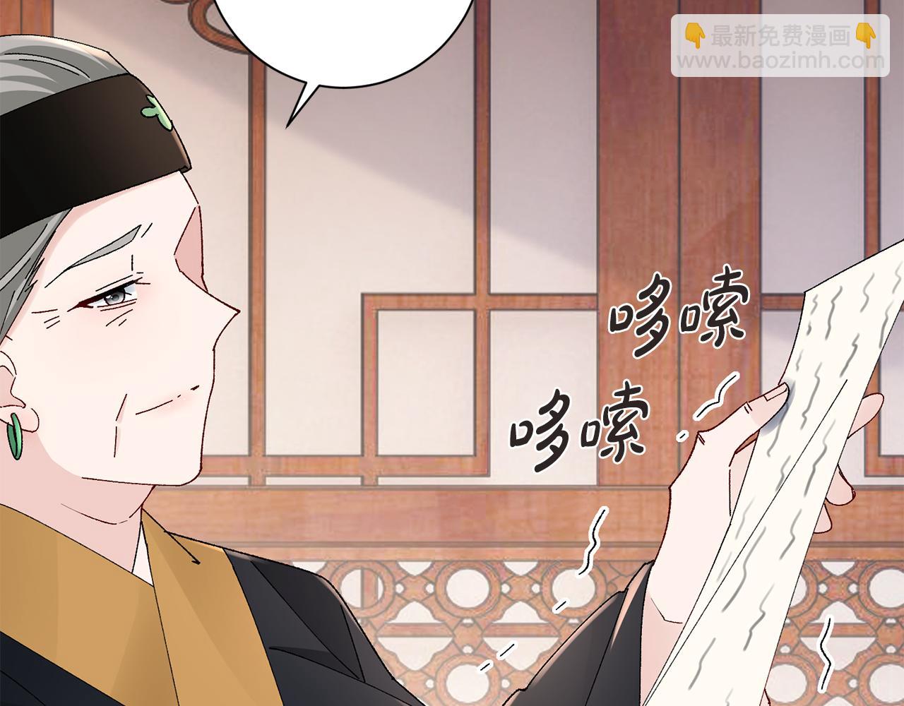 惜花芷·嫡女不折腰 - 第28話 當家(2/5) - 6