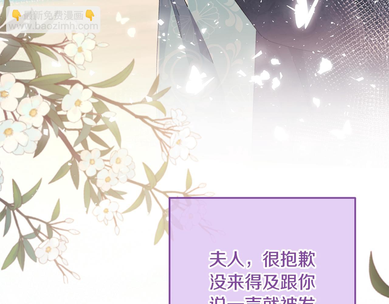 惜花芷·嫡女不折腰 - 第28話 當家(2/5) - 4