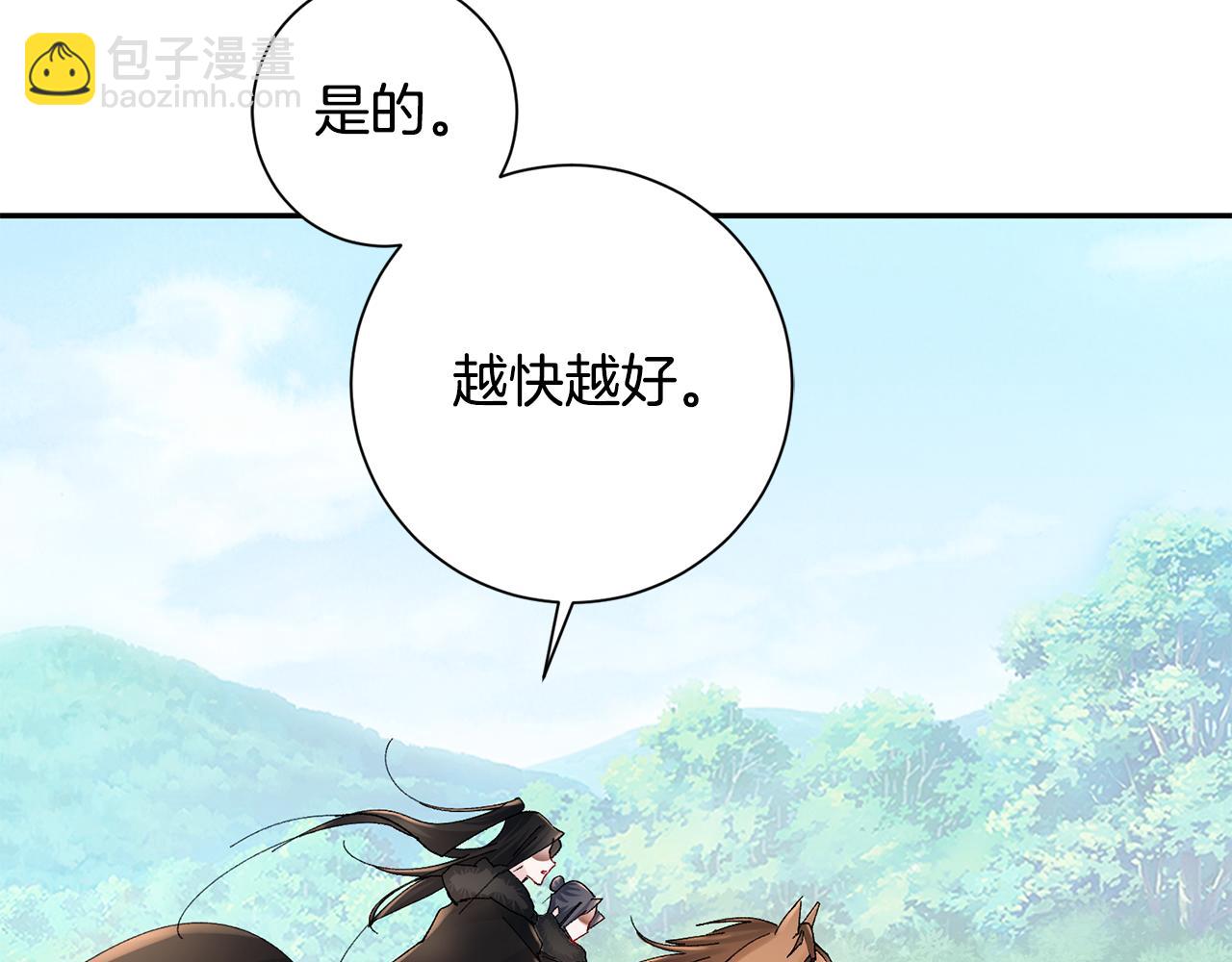 惜花芷·嫡女不折腰 - 第28話 當家(1/5) - 8