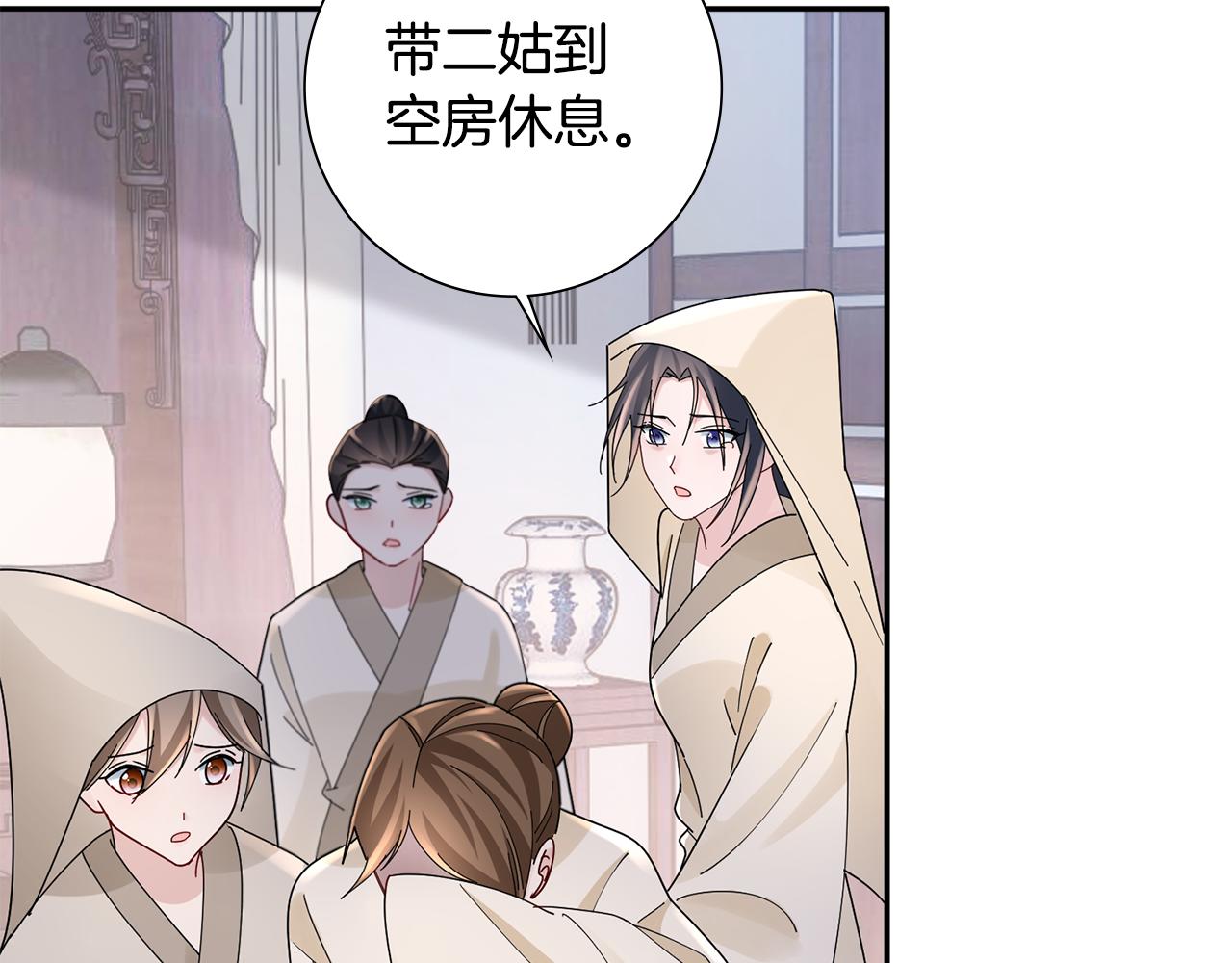 惜花芷·嫡女不折腰 - 第30話 給你依靠(3/5) - 6