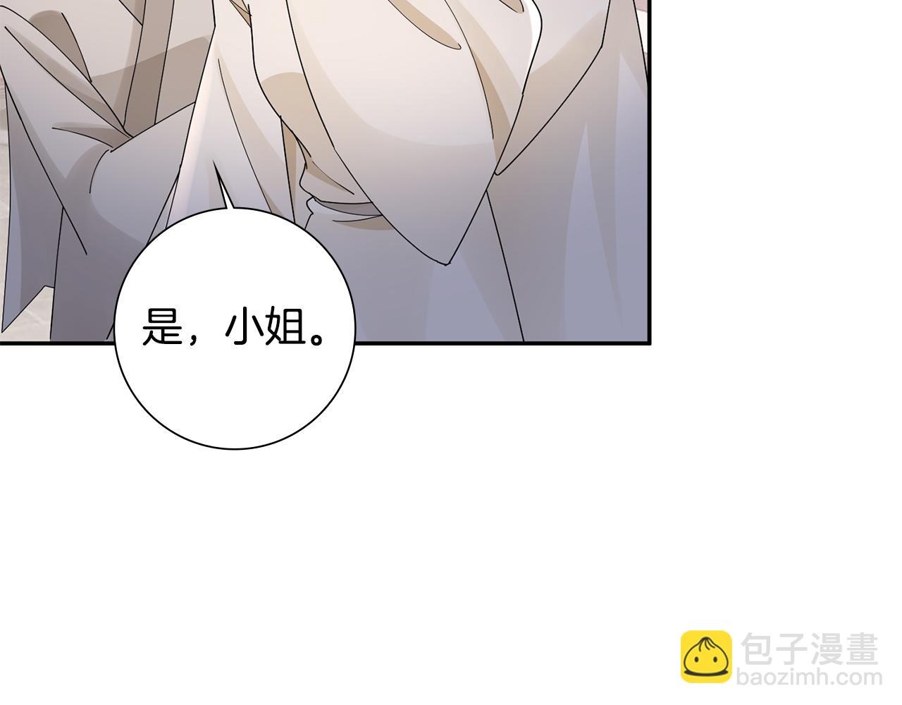 惜花芷·嫡女不折腰 - 第30話 給你依靠(3/5) - 7