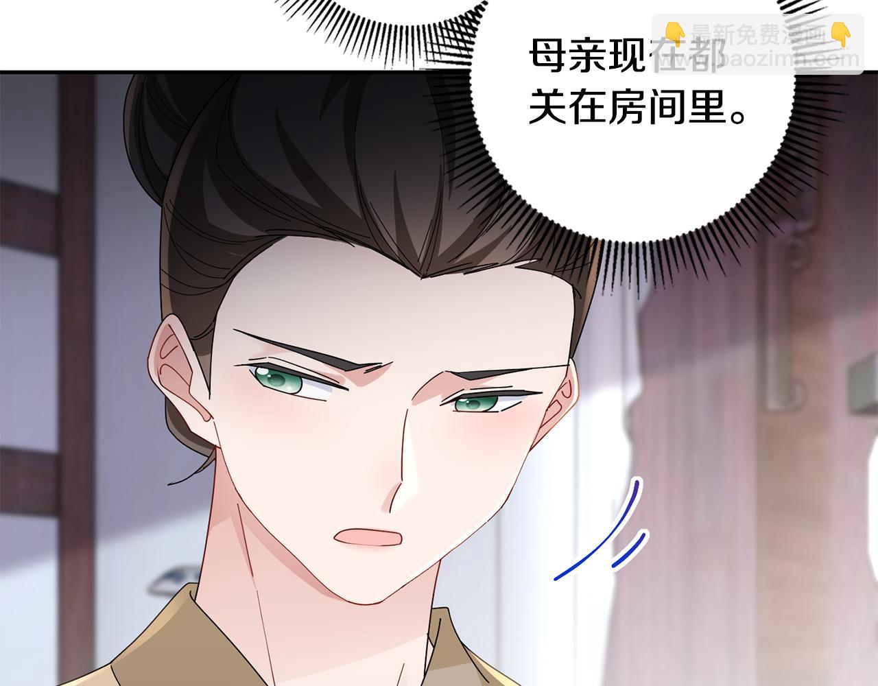 惜花芷·嫡女不折腰 - 第30話 給你依靠(3/5) - 6