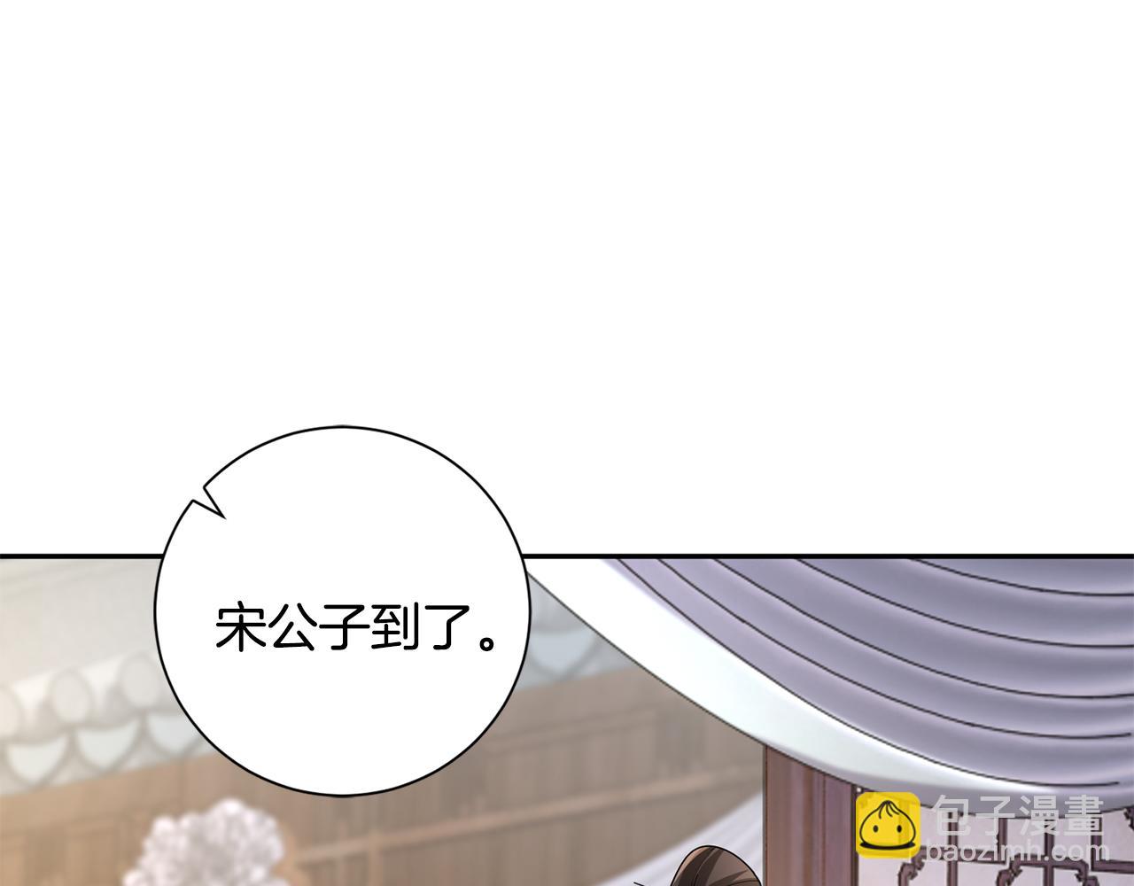 惜花芷·嫡女不折腰 - 第30話 給你依靠(3/5) - 3