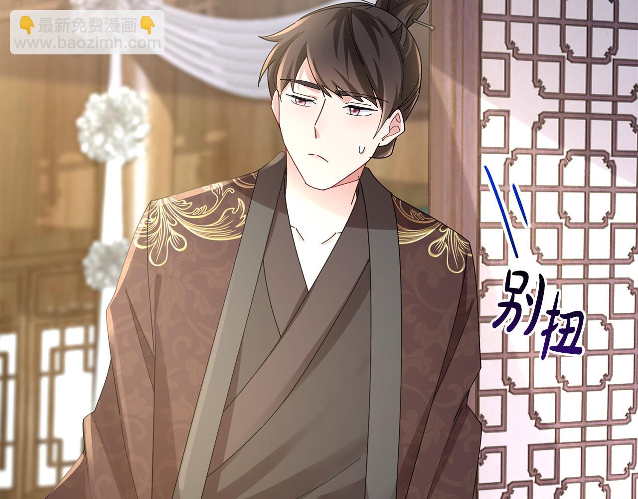 惜花芷·嫡女不折腰 - 第30話 給你依靠(3/5) - 4