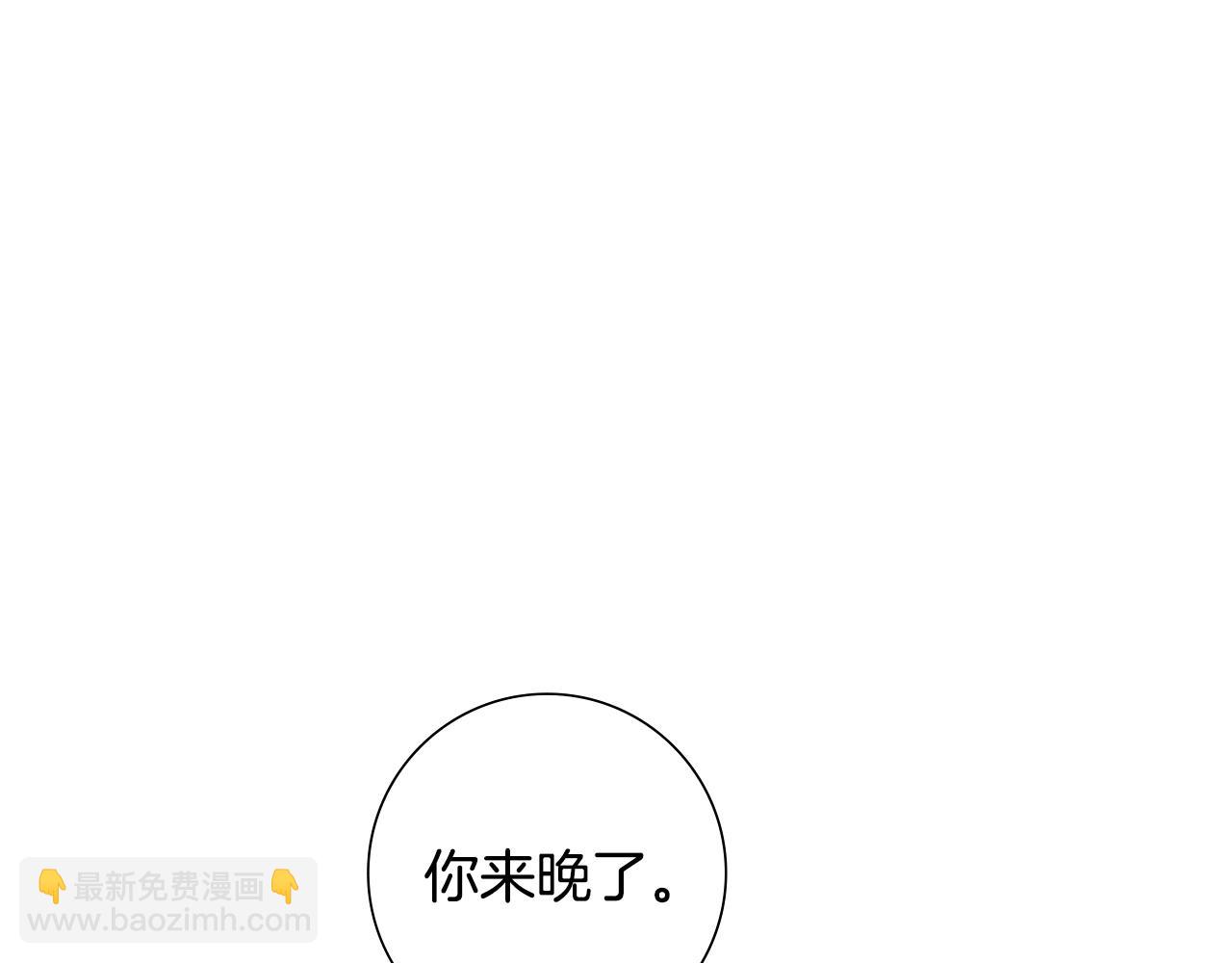 惜花芷·嫡女不折腰 - 第30話 給你依靠(3/5) - 6