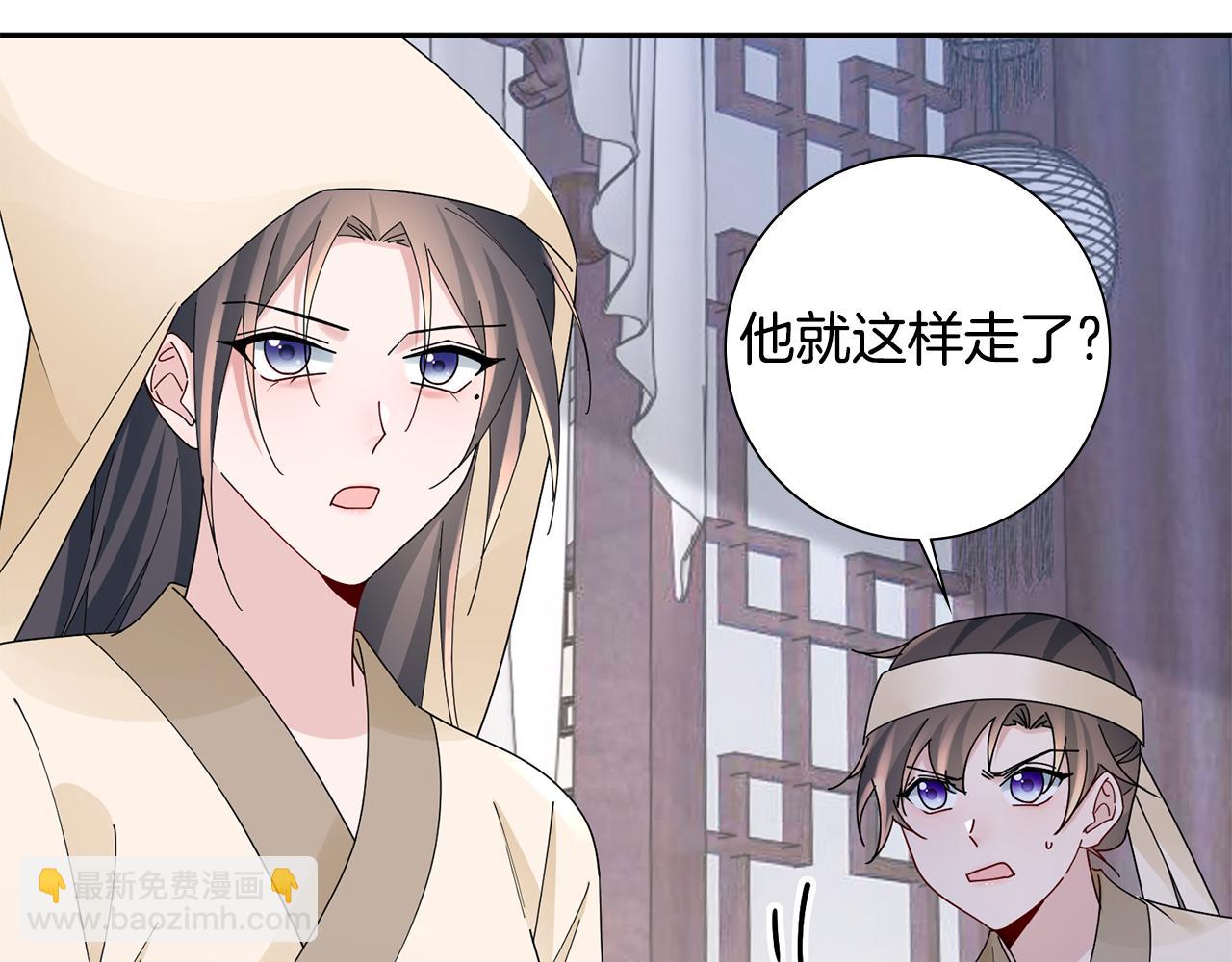 惜花芷·嫡女不折腰 - 第30話 給你依靠(3/5) - 8