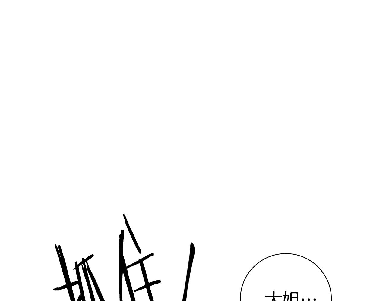 惜花芷·嫡女不折腰 - 第30話 給你依靠(3/5) - 2