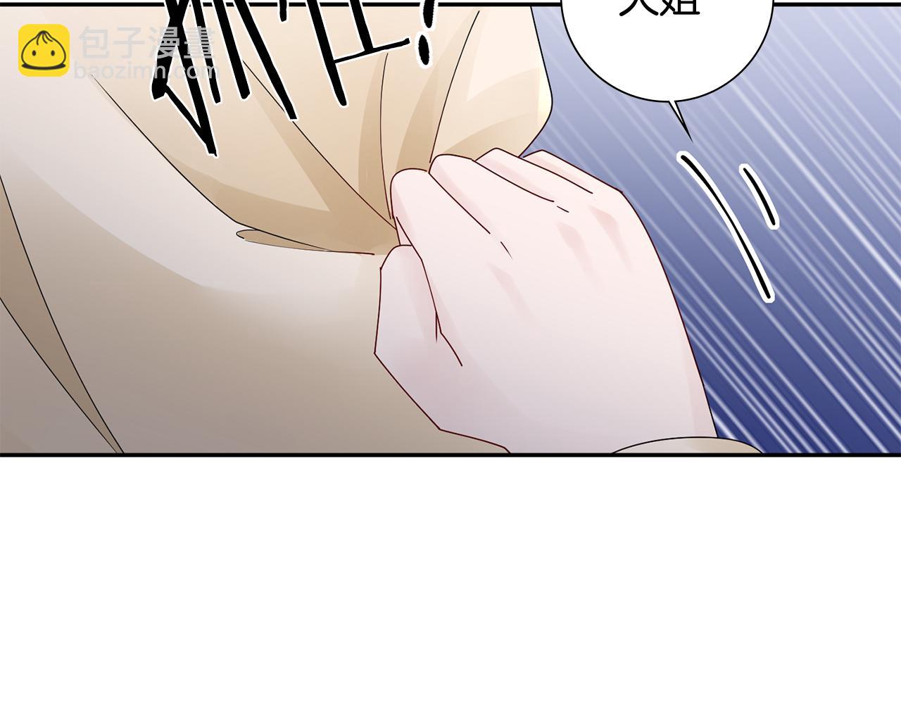 惜花芷·嫡女不折腰 - 第30話 給你依靠(3/5) - 3