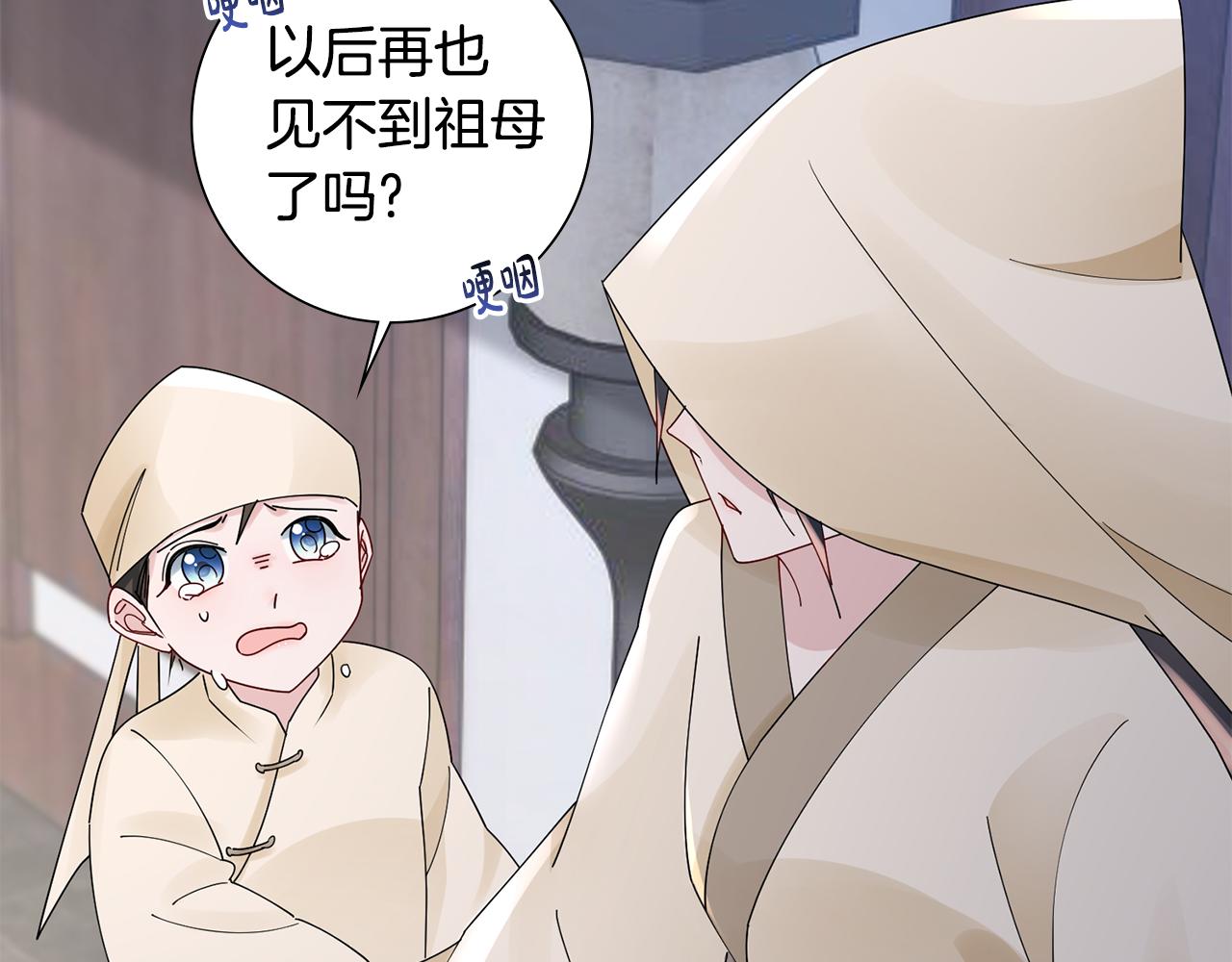 惜花芷·嫡女不折腰 - 第30話 給你依靠(3/5) - 5