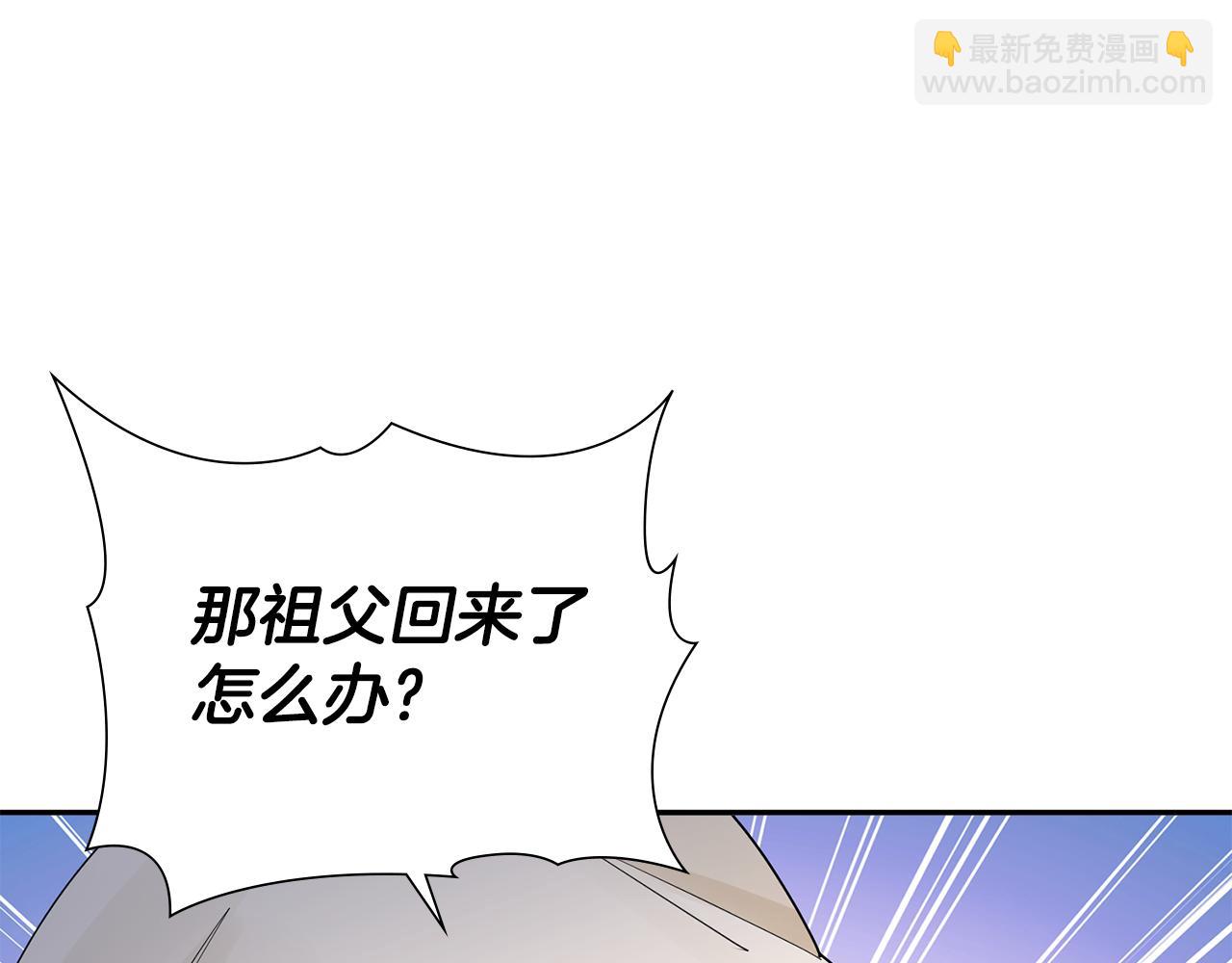 惜花芷·嫡女不折腰 - 第30話 給你依靠(4/5) - 7