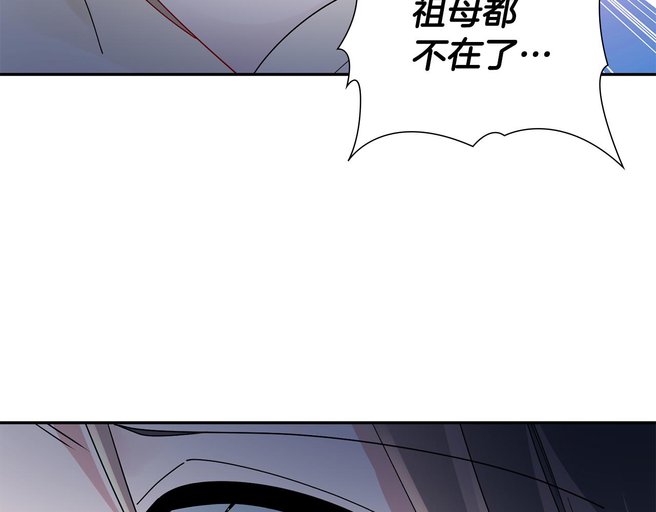 惜花芷·嫡女不折腰 - 第30話 給你依靠(4/5) - 1