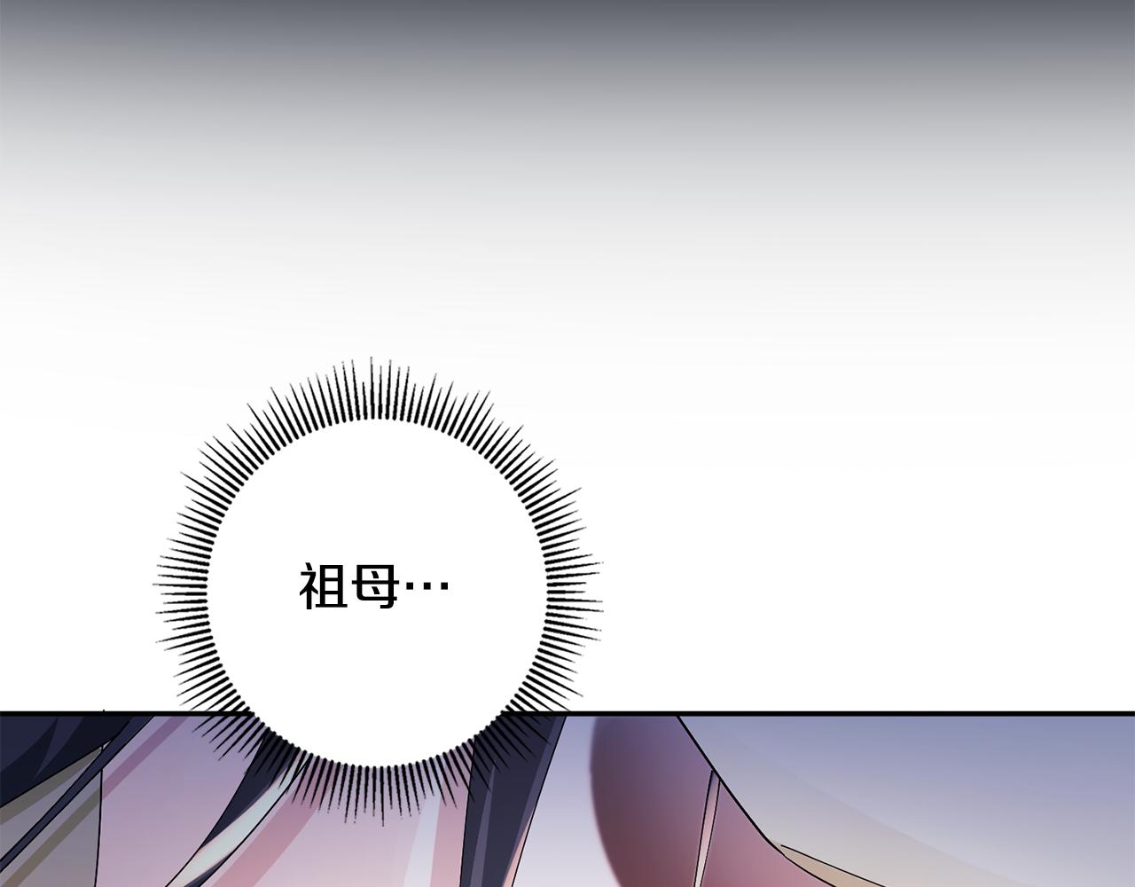 惜花芷·嫡女不折腰 - 第30話 給你依靠(4/5) - 8