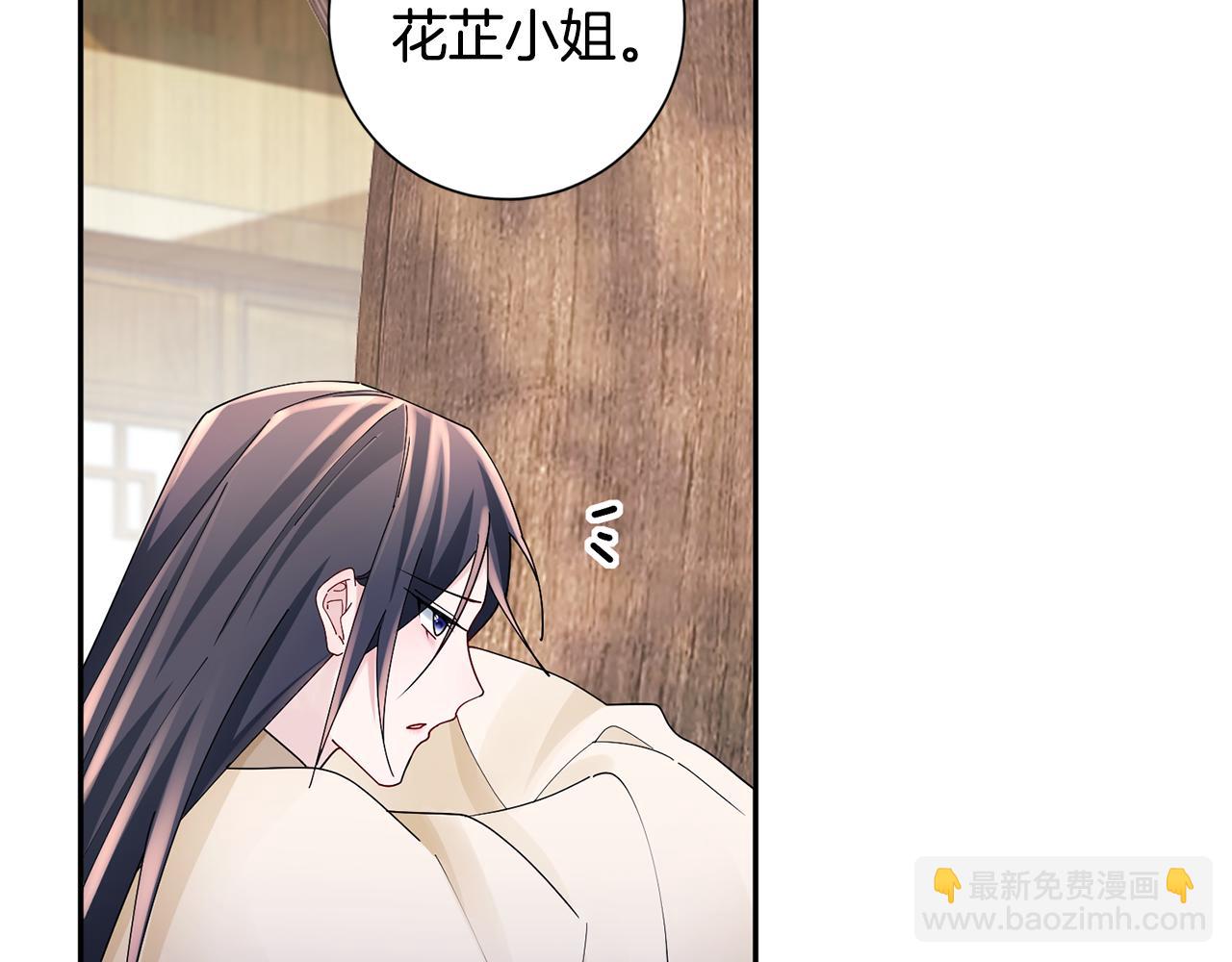 惜花芷·嫡女不折腰 - 第30話 給你依靠(4/5) - 3