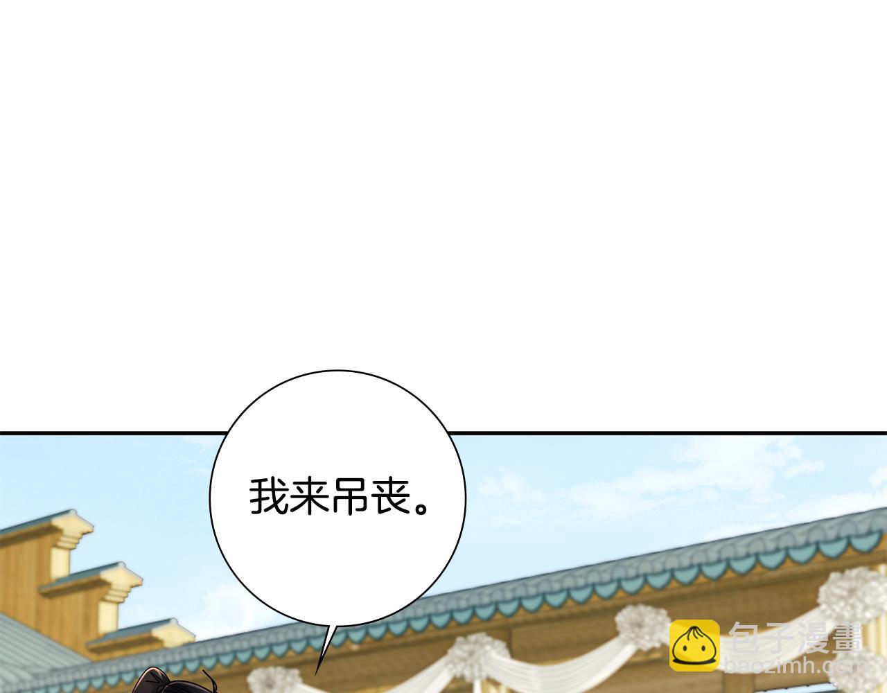 惜花芷·嫡女不折腰 - 第30話 給你依靠(4/5) - 1