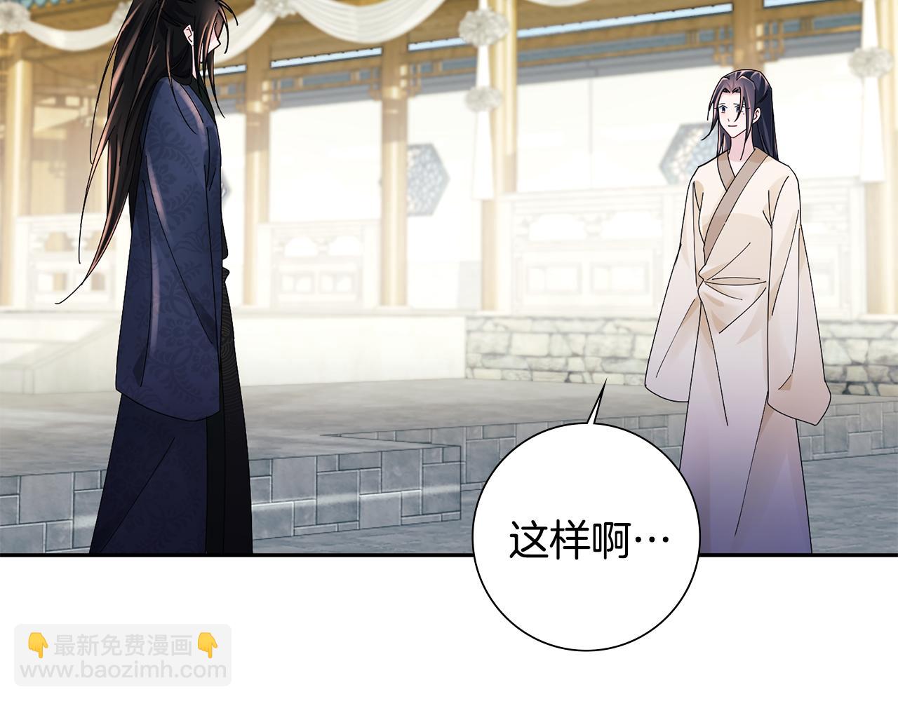 惜花芷·嫡女不折腰 - 第30話 給你依靠(4/5) - 2