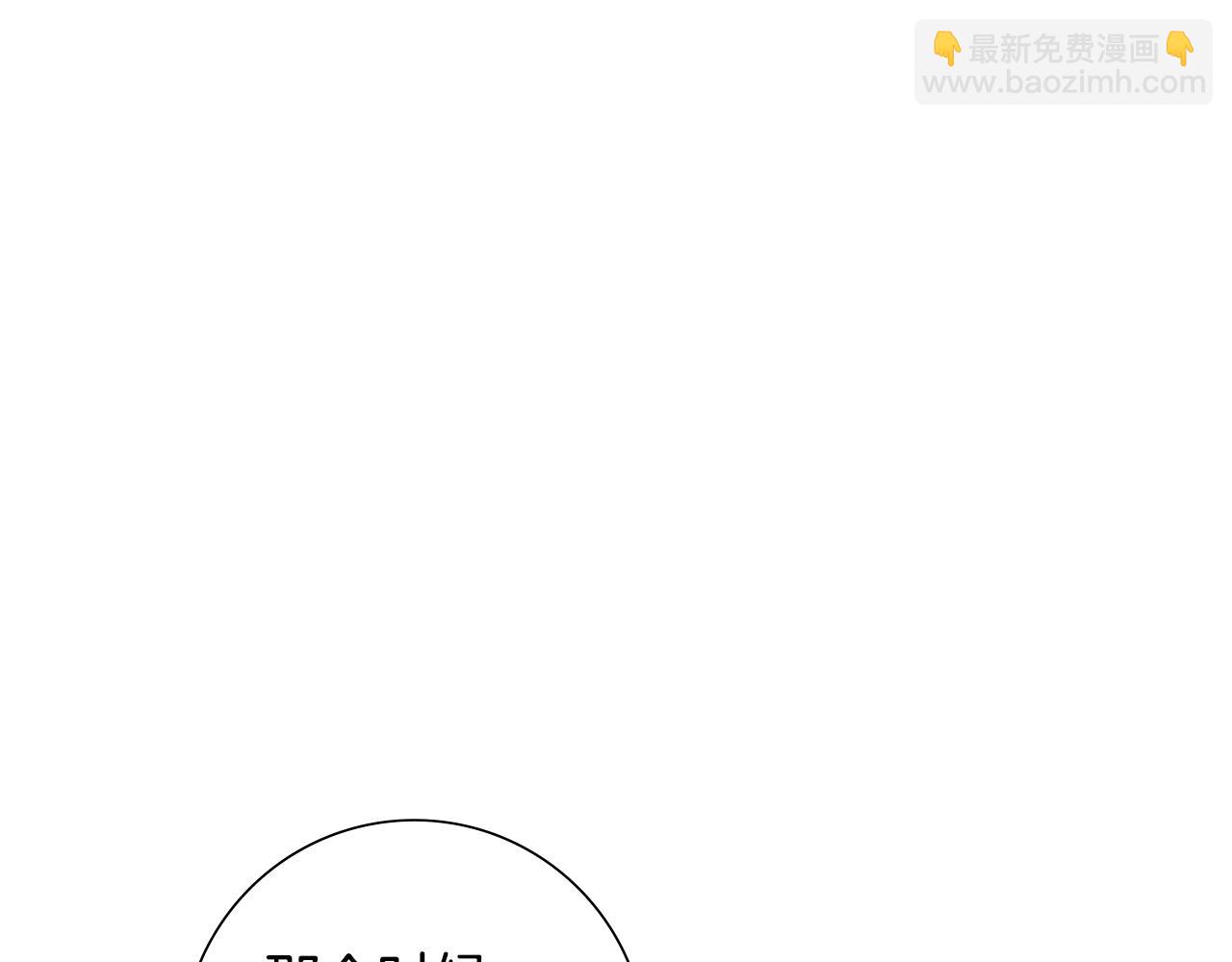 惜花芷·嫡女不折腰 - 第30話 給你依靠(4/5) - 3