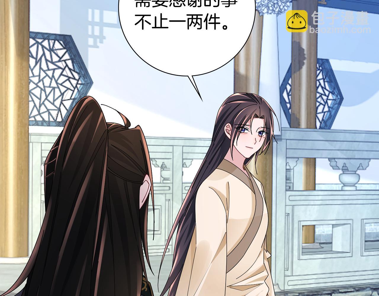 惜花芷·嫡女不折腰 - 第30話 給你依靠(4/5) - 2