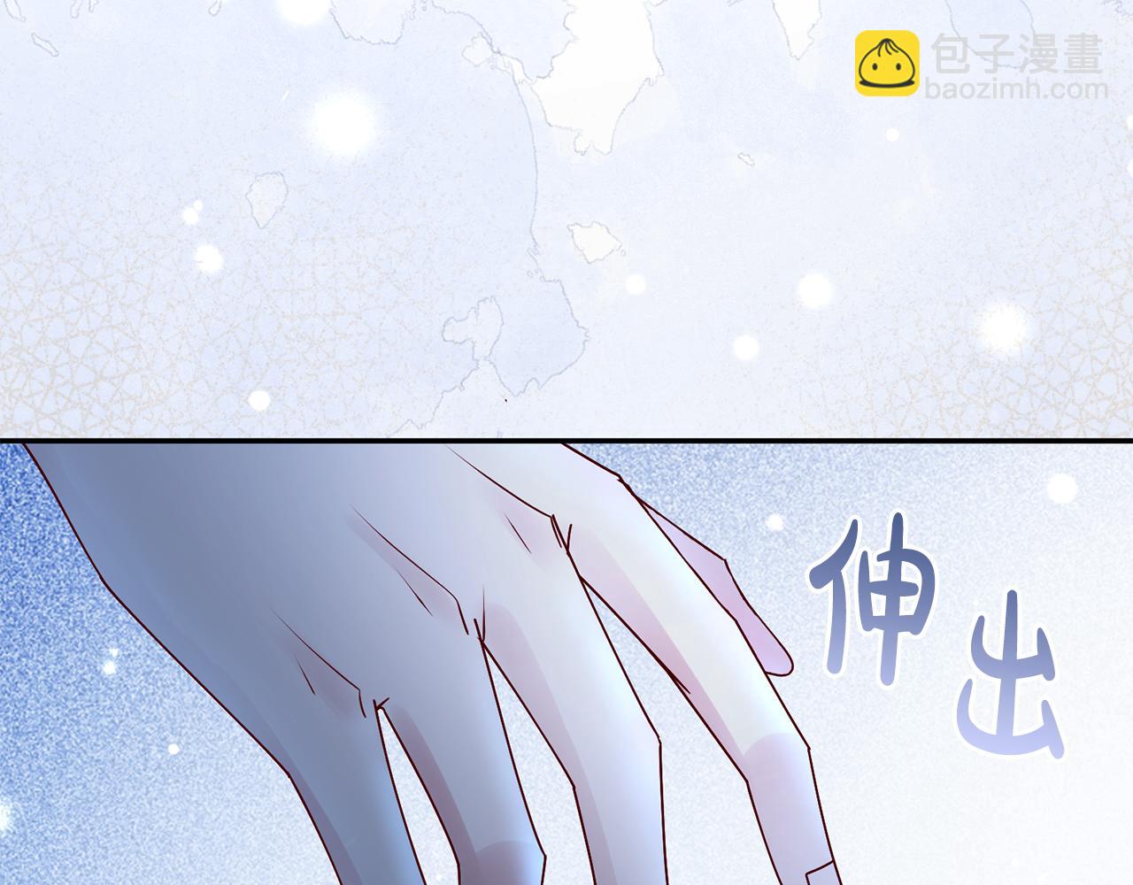 惜花芷·嫡女不折腰 - 第30話 給你依靠(4/5) - 6