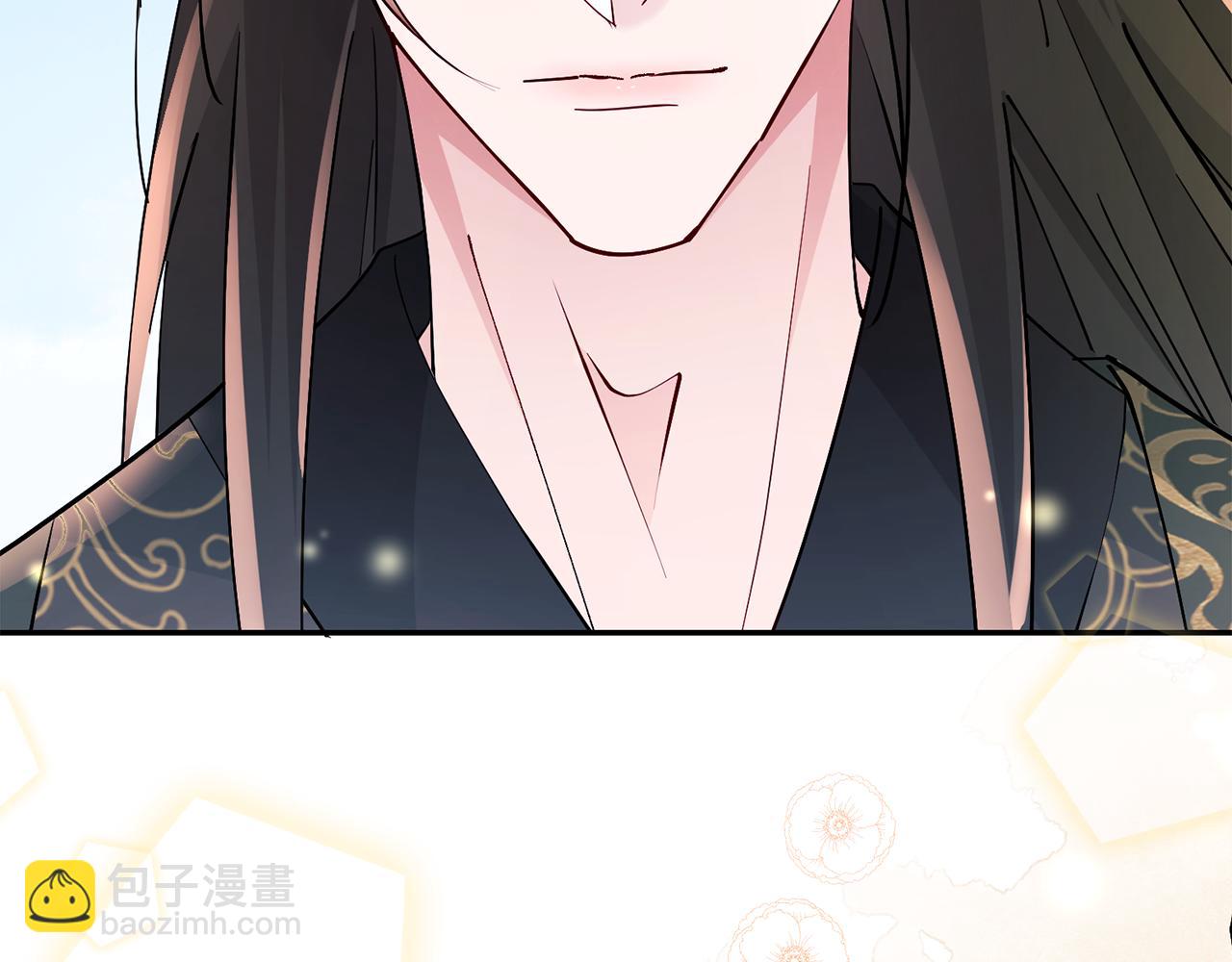 惜花芷·嫡女不折腰 - 第30話 給你依靠(4/5) - 4