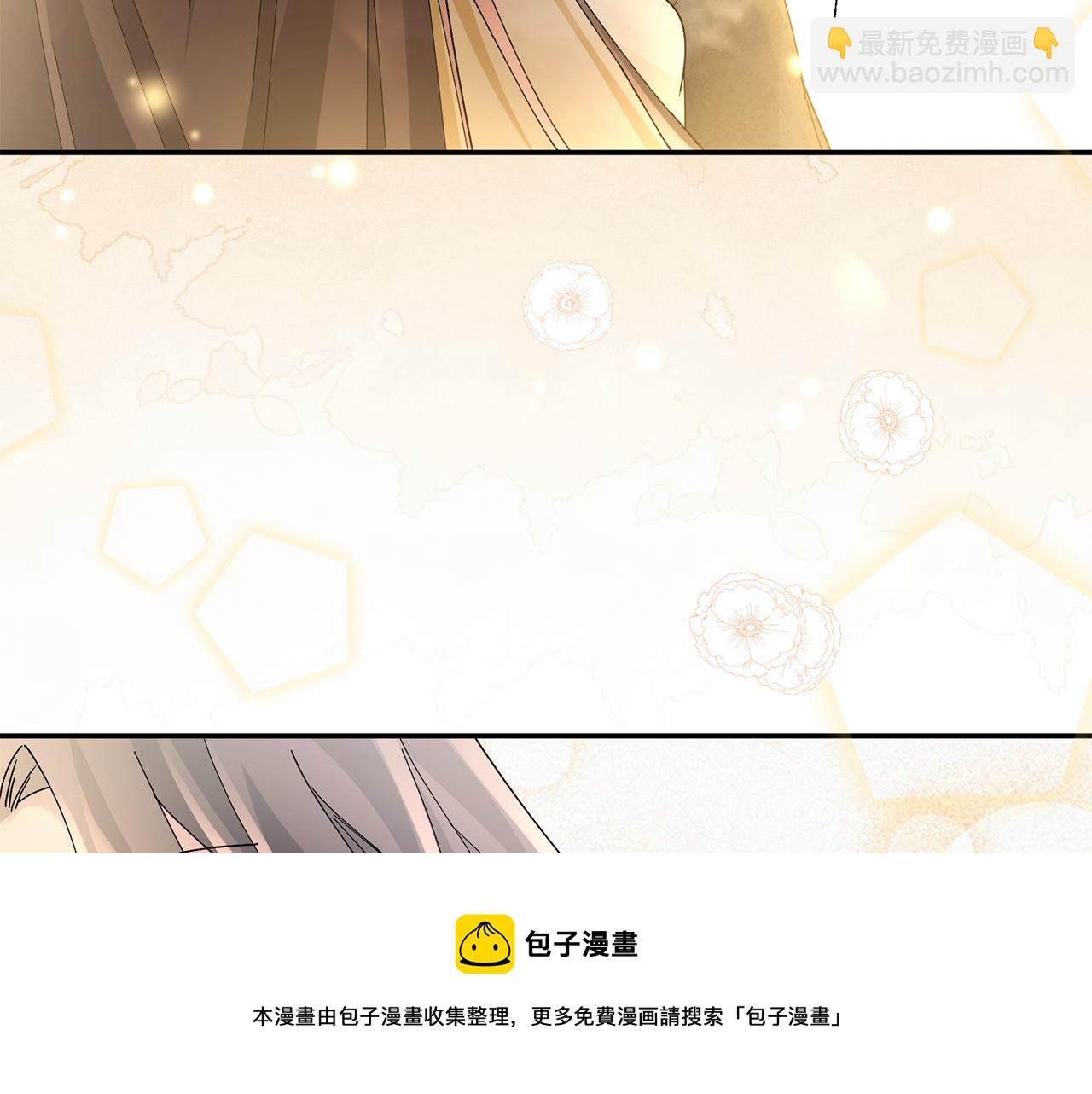 惜花芷·嫡女不折腰 - 第30話 給你依靠(4/5) - 6