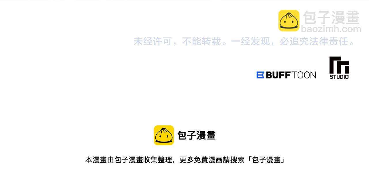 惜花芷·嫡女不折腰 - 第30話 給你依靠(5/5) - 1