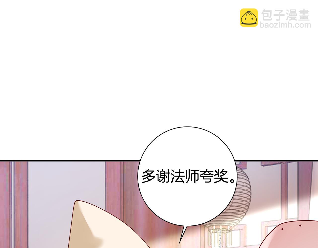 惜花芷·嫡女不折腰 - 第30話 給你依靠(1/5) - 3