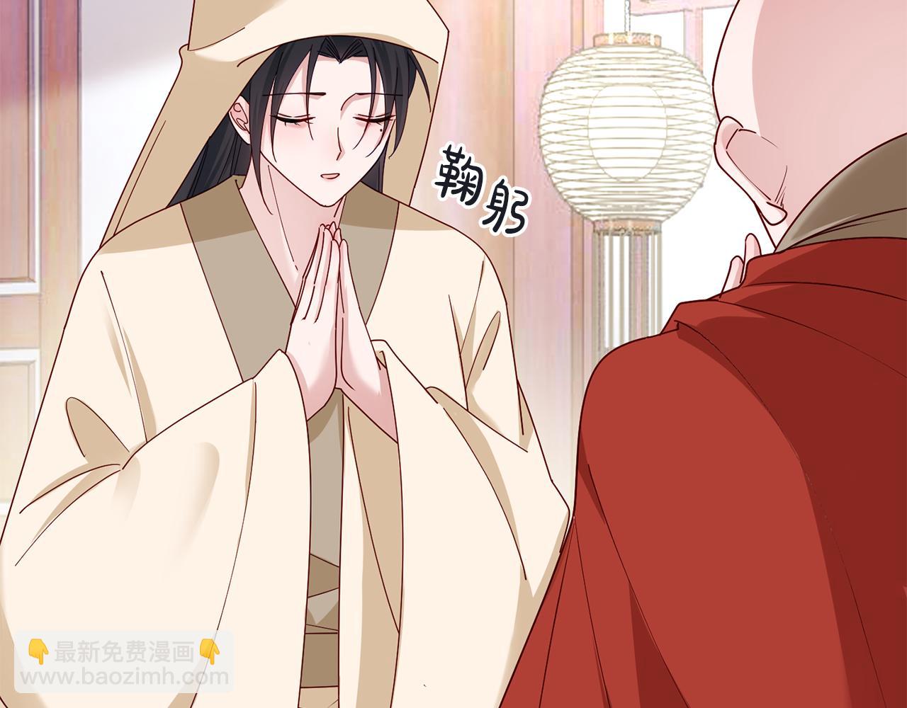 惜花芷·嫡女不折腰 - 第30話 給你依靠(1/5) - 4