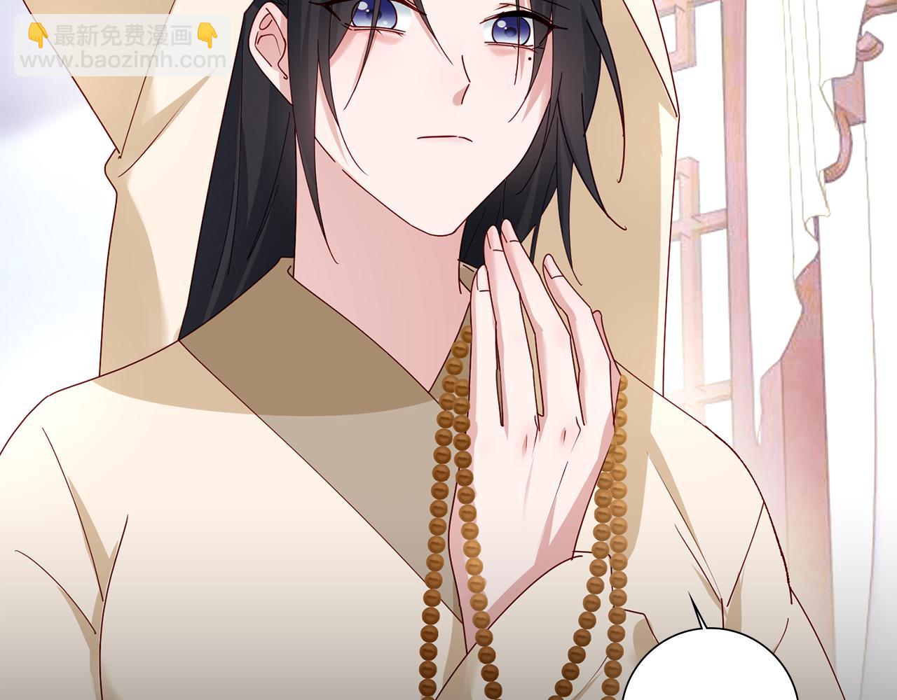 惜花芷·嫡女不折腰 - 第30話 給你依靠(1/5) - 2