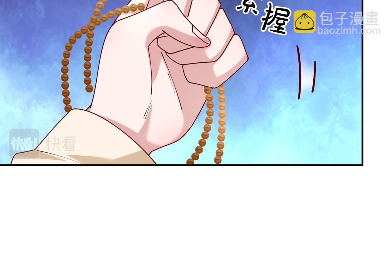 惜花芷·嫡女不折腰 - 第30話 給你依靠(1/5) - 4