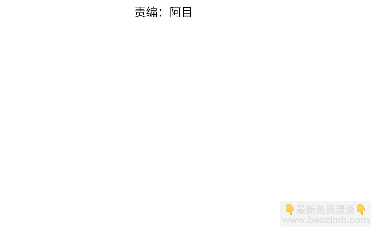 惜花芷·嫡女不折腰 - 第30話 給你依靠(1/5) - 4