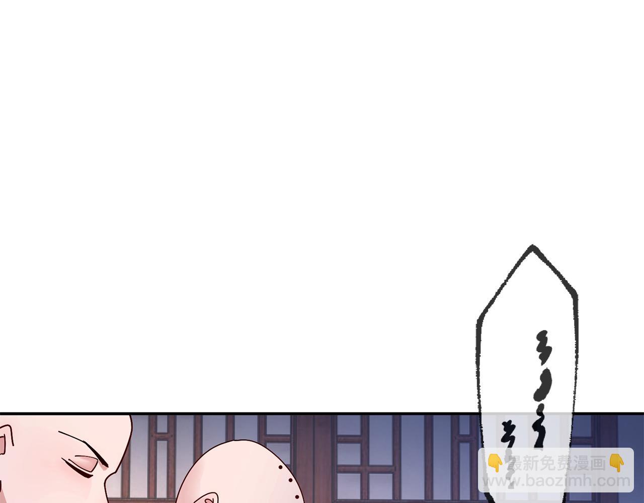 惜花芷·嫡女不折腰 - 第30話 給你依靠(1/5) - 2