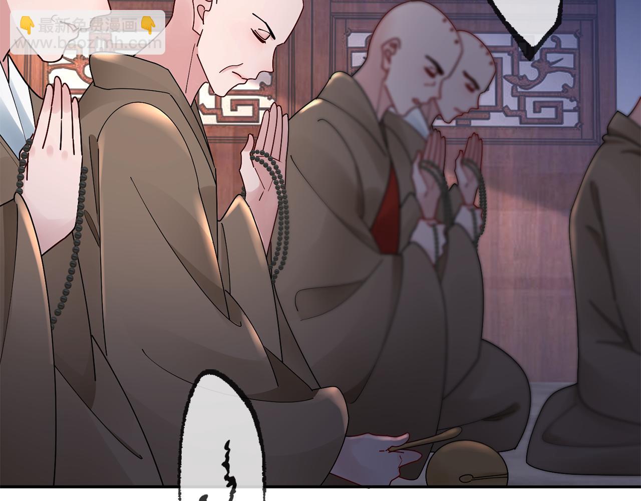 惜花芷·嫡女不折腰 - 第30話 給你依靠(1/5) - 3