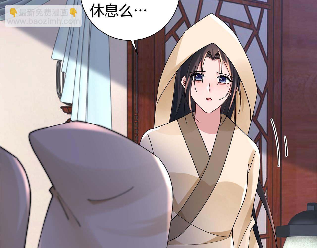 惜花芷·嫡女不折腰 - 第30話 給你依靠(2/5) - 7