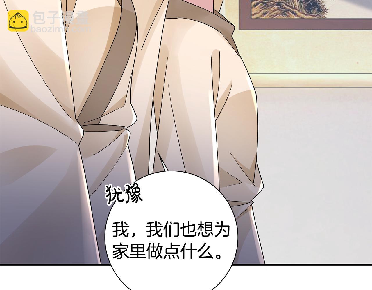 惜花芷·嫡女不折腰 - 第30話 給你依靠(2/5) - 3