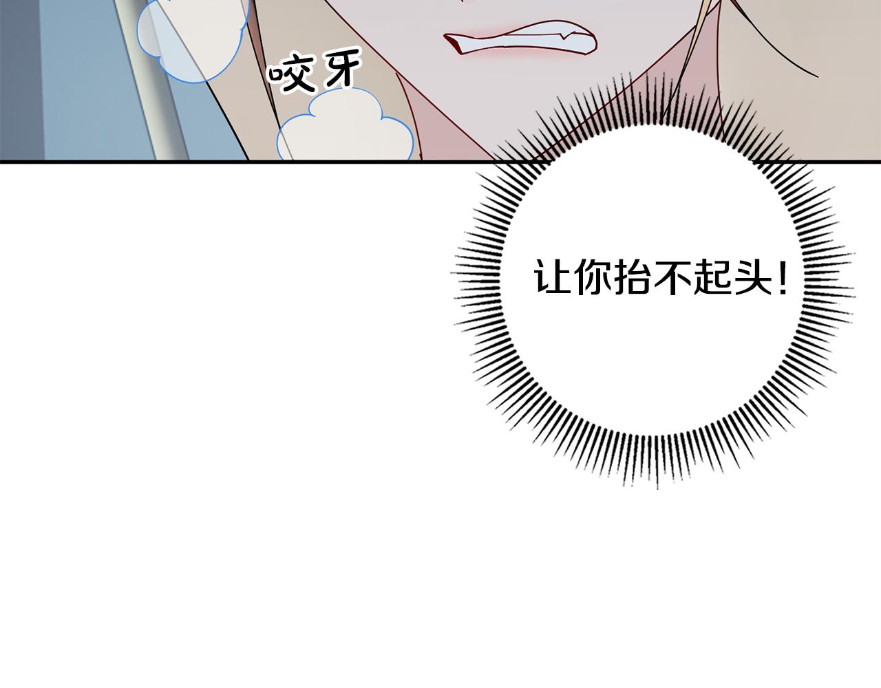 惜花芷·嫡女不折腰 - 第30話 給你依靠(2/5) - 8