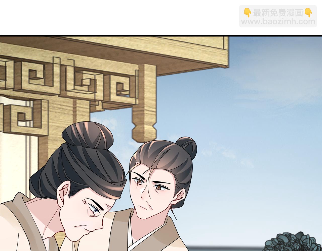 惜花芷·嫡女不折腰 - 第30話 給你依靠(2/5) - 1