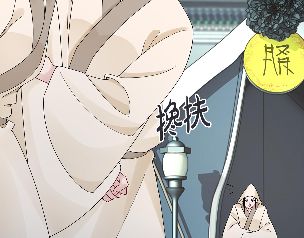 惜花芷·嫡女不折腰 - 第30話 給你依靠(2/5) - 2