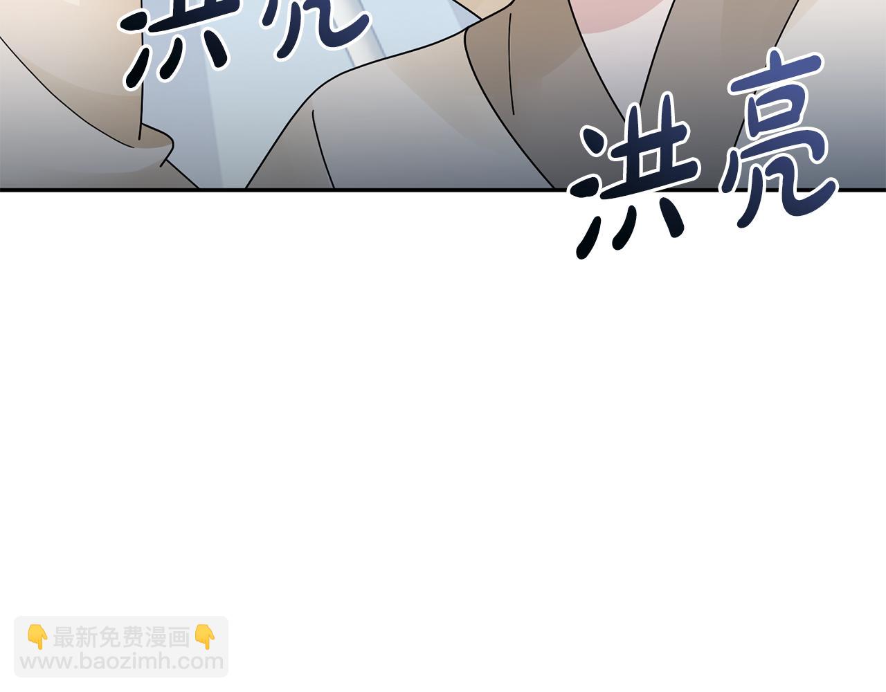 惜花芷·嫡女不折腰 - 第30話 給你依靠(2/5) - 5