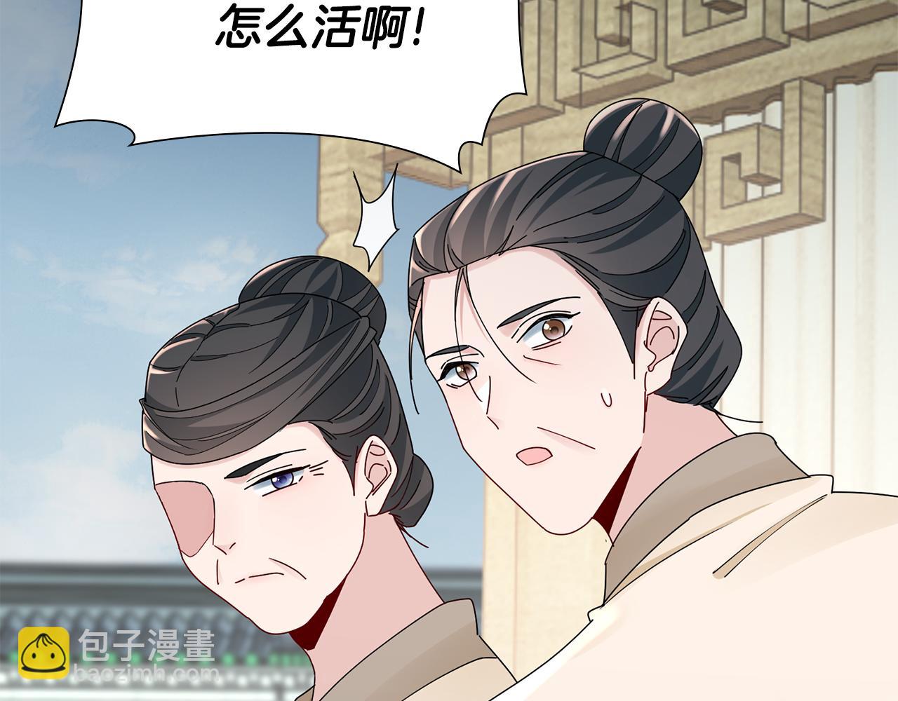 惜花芷·嫡女不折腰 - 第30話 給你依靠(2/5) - 7