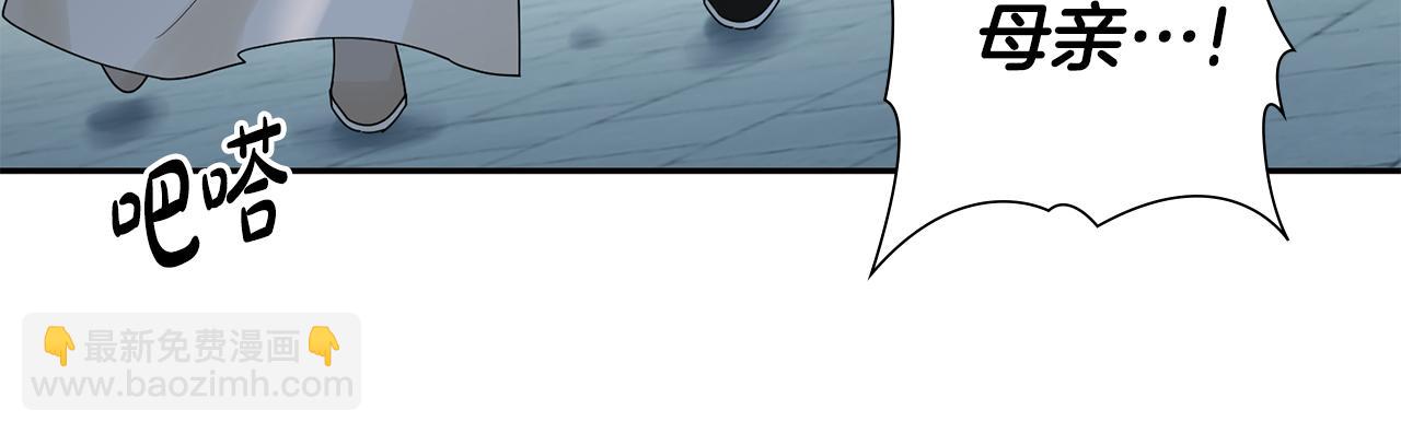 惜花芷·嫡女不折腰 - 第30話 給你依靠(2/5) - 2