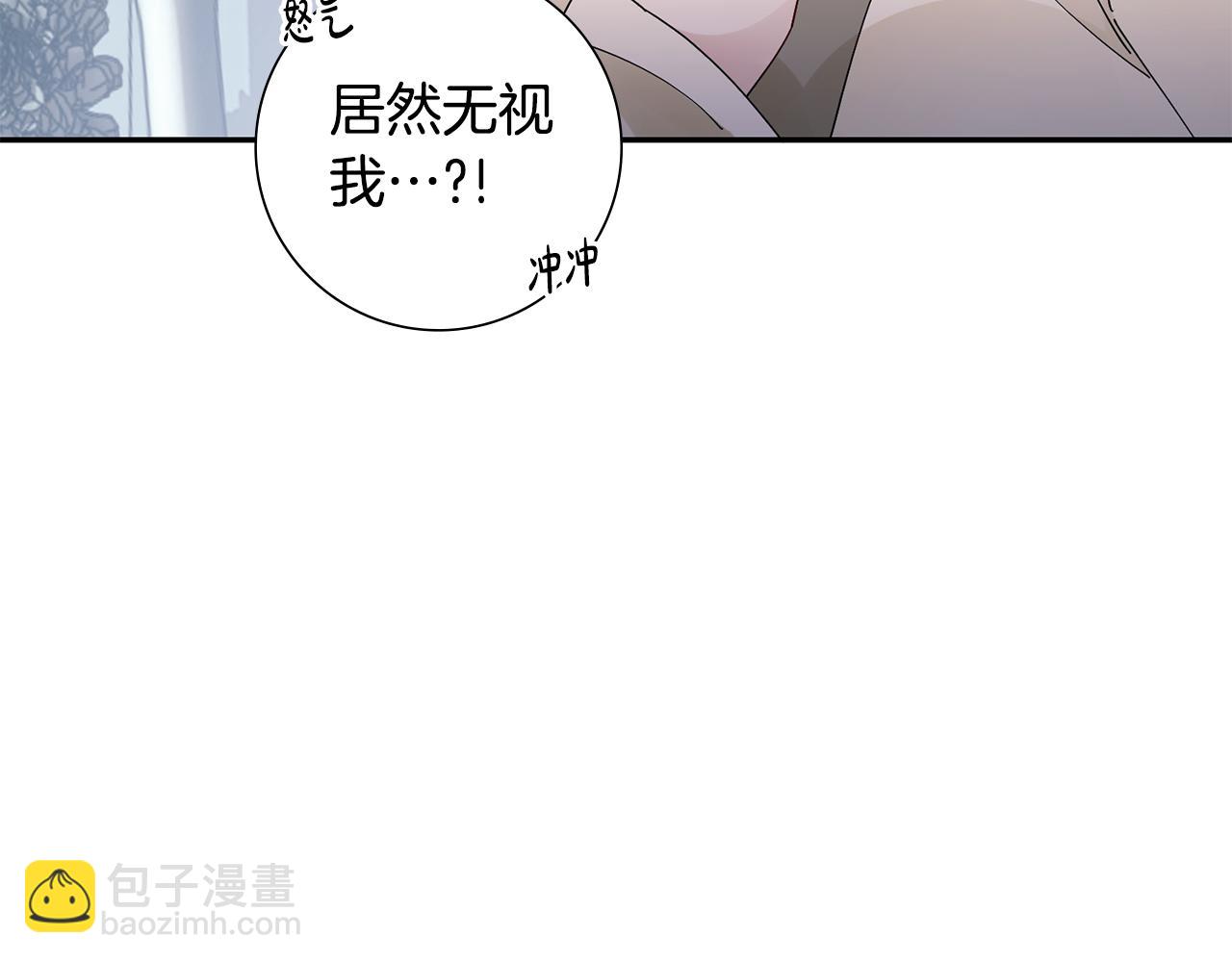 惜花芷·嫡女不折腰 - 第30話 給你依靠(2/5) - 4