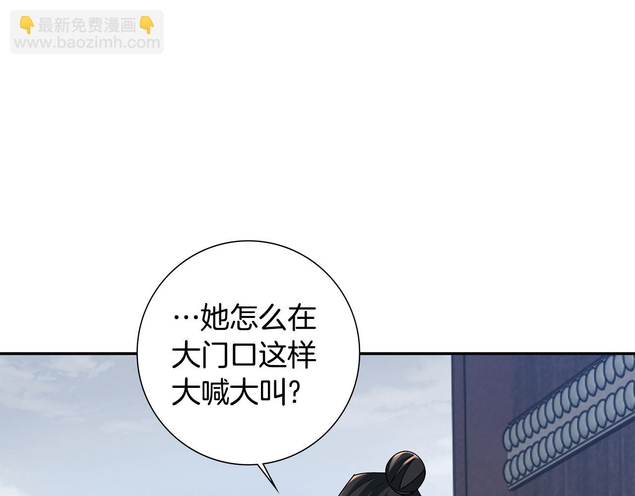 惜花芷·嫡女不折腰 - 第30話 給你依靠(2/5) - 5