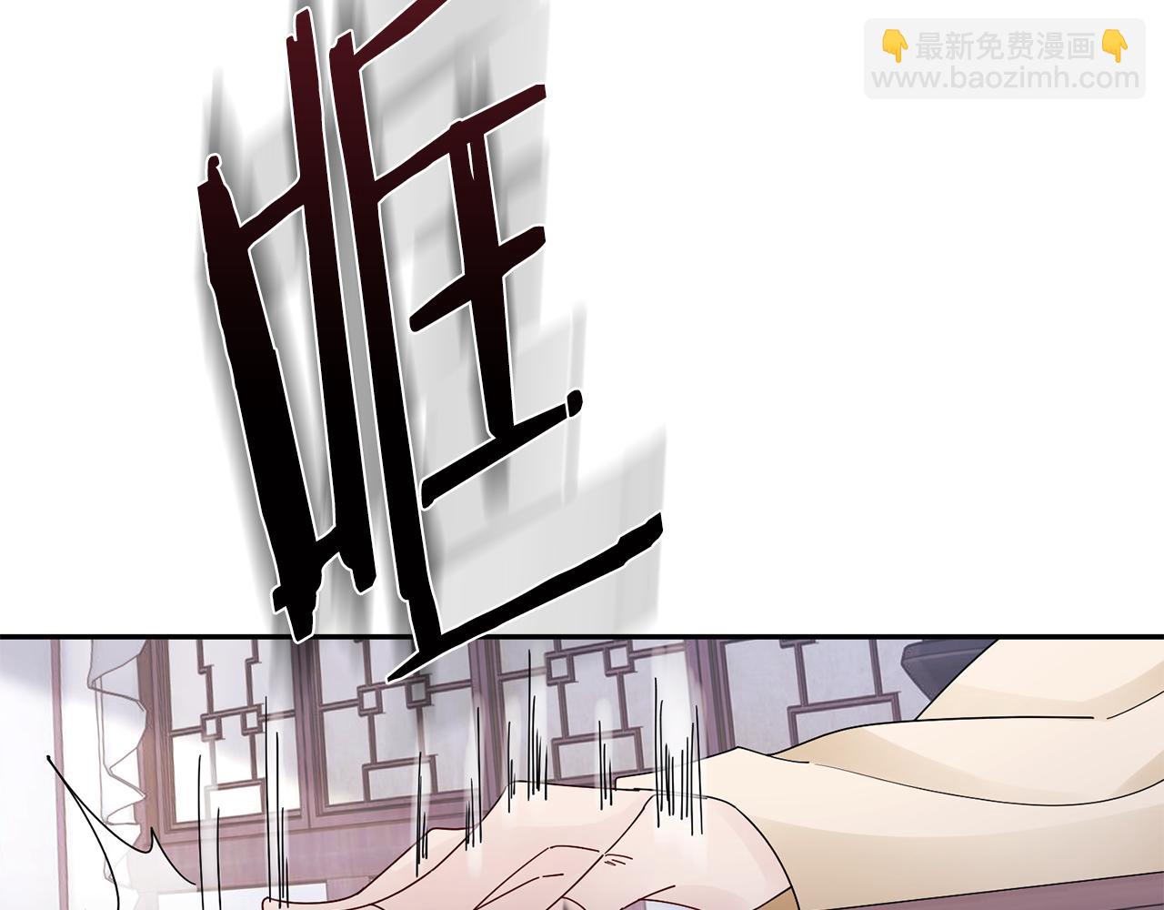 惜花芷·嫡女不折腰 - 第30話 給你依靠(2/5) - 1