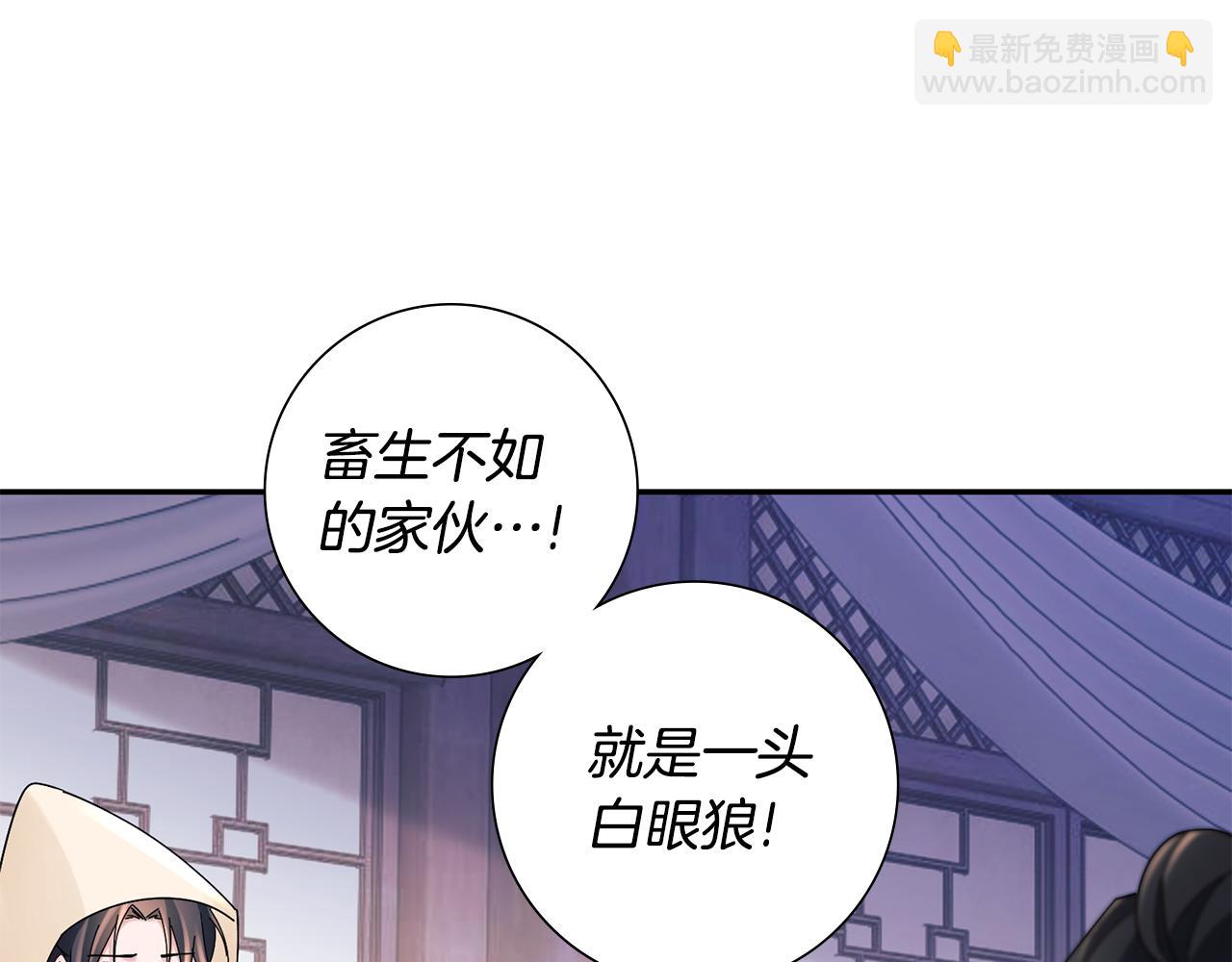 惜花芷·嫡女不折腰 - 第30話 給你依靠(2/5) - 3