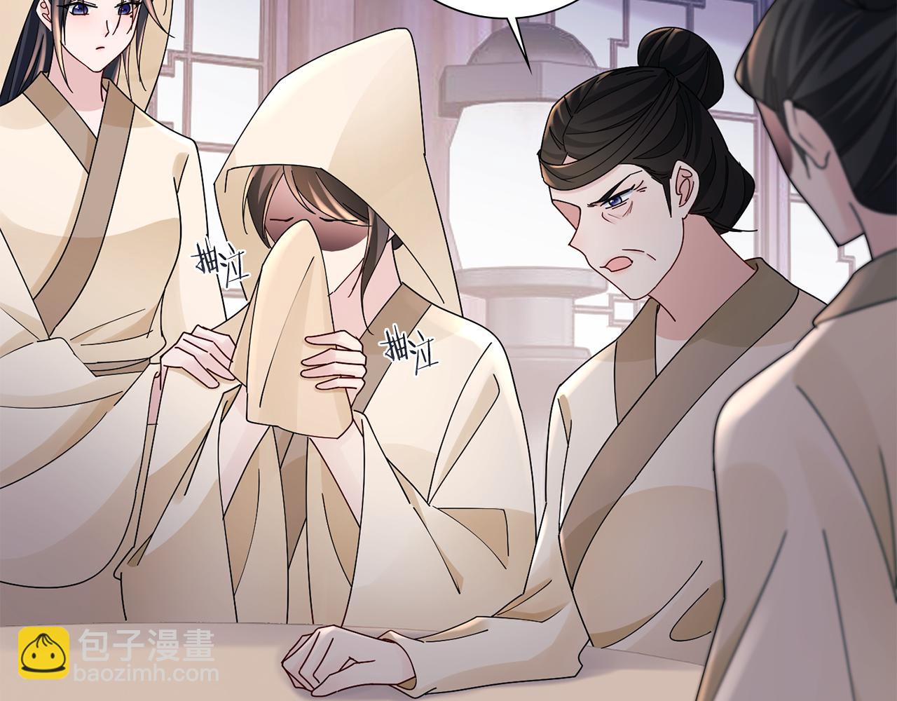 惜花芷·嫡女不折腰 - 第30話 給你依靠(2/5) - 4