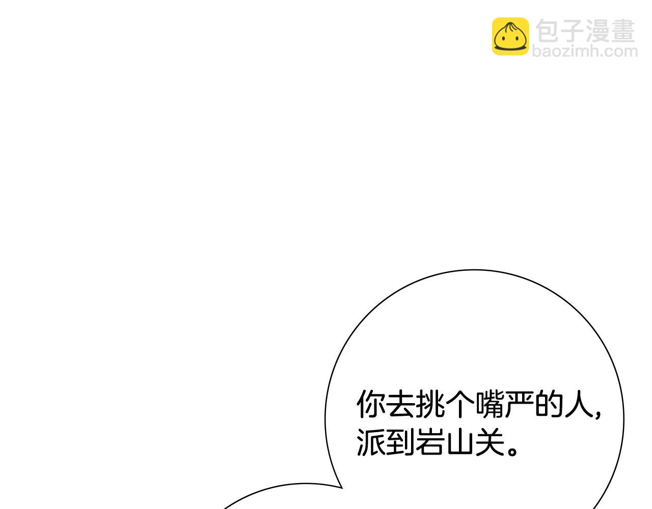 第32话 恶有恶报(1/5)-第33话